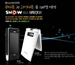 '애니스터디하면 뷰티폰과 고아라폰을 1,000명에게'이벤트 화면