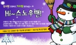 스노우맨과 함께하는 신나는 겨울...라펠즈, 겨울 아이템 획득 이벤트 진행