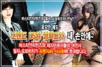 바스티안리턴즈 리벤지45 영화시사회 초대 이벤트