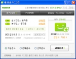 네이버, 실시간 무료백신 ‘PC그린’ 선보여
