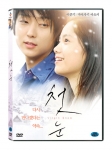 <첫눈> 팩샷
