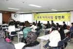 교수닷컴, 22일 제 22차 ‘부모 아이사랑 강연회’ 실시
