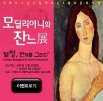 더페이스샵은 2008년 문화 마케팅의 일환으로 이달부터 오는 3월까지 경기도 고양 아람미술관에서 열리는 <모딜리아니와 잔느>전과 공동 프로모션을 펼친다고 23일 밝혔다.