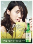 선양, 2008년 신규모델 탤런트 유인영 확정