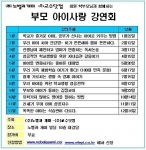 노벨과 개미·교수닷컴, “적극적 사회공헌 활동에 나서”