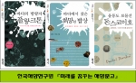 미래를 꿈꾸는 해양문고 첫 번째 시리즈인 『바다의 방랑자 플랑크톤』,『바다에서 찾은 희망의 밥상』,『울릉도 보물선 돈스코이호』