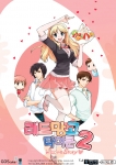 레드망고타이쿤2 메인 포스터
