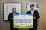 훈장마을, 어린이재단에 빈곤아동 도시락기금 전달