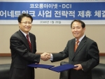 코오롱아이넷, 홈&제어네트워크 사업 본격화...사업 인수 및 전략적 제휴 체결