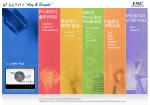 한국EMC IP스토리지 전용웹사이트 화면