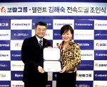 보람상조는 최근 드라마와 영화에서 종횡무진 활약하고 있는 연기자 김해숙과 1월 24일 전속모델 계약을 체결했다