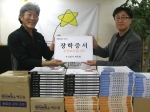 에듀윌 탈북청소년 ‘셋넷학교’에 검정고시 온라인 무상교육 및 교재 지원