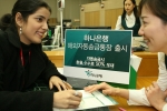 하나은행, 해외송금에 스윙서비스 접목