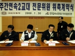 기아자동차는 30일 제2기 노사전문위원회 출범식을 갖고 노사상생과 노사신뢰의 든든한 기반을 다져 나가기로 했다. 사진은 좌측부터 김성희 한국비정규노동센터 소장, 김상구 금속노조 기
