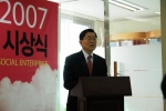 실업극복국민재단이 주최한 2007사회적기업 시상식에서 강연을 하고 있는 문국현 창조한국당 대표.  
