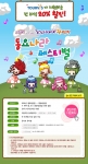 프리즈와 함께하는 야후 꾸러기 동요나라 페스티벌 할인 이벤트