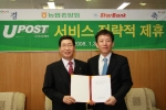 U-POST(사이버우체국) 서비스 이용협약 및 전략적 제휴 사진
( 우측 스타뱅크 대표 김송호, 좌측 농협중앙회 은행장 정용근 ) 
