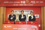 왼쪽부터 중국은련카드사 쉬루오더 총재와 비씨카드 정병태 사장, 닝쿠푸이 주한 중국대사