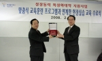 오병덕 한국폴리텍대학Ⅰ서울정수대학 교무처장(사진 오른쪽)이 김동준 LG파워콤 경영지원담당 상무에게 감사패를 전달하고 있다.