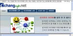 콘텐트 관리 시스템(CMS) 줌라(Joomla)를 활용한 이창업넷 홈페이지 메뉴.