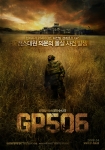 ‘GP 506’ 역사를 뒤엎을 티저포스터 공개