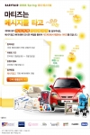 2008 베이비페어 Spring-다다 페스티벌 개최