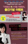 [사람들은 왜 그녀를 사랑할까]출간기념 이벤트 