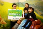 LIG손해보험, 어린이 놀이시설 배상책임보험 출시