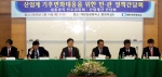 기후변화대응을 위한 민관간담회