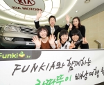 기아차는 14일 20대를 위한 공감놀이터 사이트 펀키아(www.funkia.kr)에서 모집한 프랑스 전통음식 ‘라따뚜이’ 체험 배낭여행 원정단의 발대식을 가졌다. 이날 열린 발대식