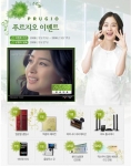 ‘푸르지오’ TV 광고 붐업 이벤트