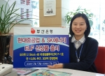 부산은행, 현대중공업 & SK 에너지 ELF 신상품 출시