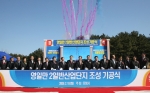 포항 영일만항 2산업단지조성 착공