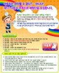 아토피 무료체험 이벤트