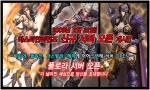 바스티안리턴즈 신규서버 플로라 오픈