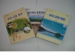 교과서 사진