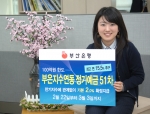 부산은행, 최저 2%확정금리 지수연동정기예금 판매