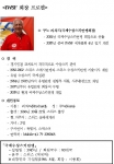 국제수상스키연맹회장 프로필