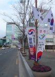 제17대 이명박 대통령의 취임을 축하하는 가로기