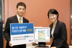 한국씨티은행, “활기찬 새봄맞이 직장인신용대출 이벤트” 실시