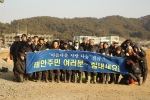 에듀윌 임직원들의 태안 봉사활동 단체사진