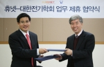 업무 제휴 협약식 사진(왼쪽 휴넷 조영탁 대표, 오른쪽 대한전기학회 양해원 회장)
