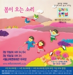 꾸러기음악회 포스터
