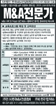 제10, 11기 기업인수합병 전문가 양성과정