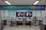 ETRI가 연구개발에 성공한, 밀리미터파 대역 3기가급 풀 HD 무선전송 시스템
