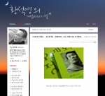 네이버, 황석영 작가 신작소설 블로그 연재 개시