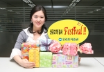 우리투자증권 신규고객 모시기 ‘봄·봄·봄’ Festival 실시