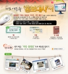 에듀윌 '나도 홍보대사' 이벤트