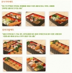 오니기리 도시락 메뉴 출시1