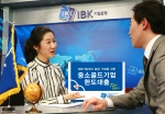 기업은행, ‘진흙 속 진주’ 찾아 집중 육성